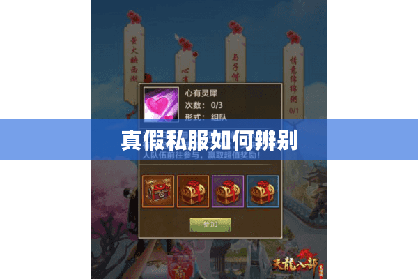 真假私服如何辨别
