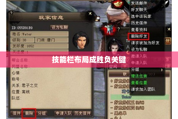 技能栏布局成胜负关键